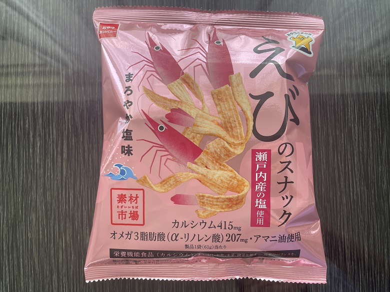 「素材市場えびのスナック（まろやか塩味）」パッケージ
